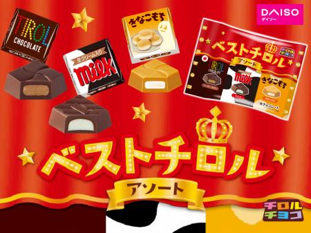 人気フレーバーが大集合!一度に味わえる夢のパック♪ 人気フレーバーが大集合!一度に味わえる夢のパック♪