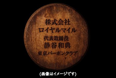 【11月28日スタート!】バーボンバーの歴史に名を刻む 【11月28日スタート!】バーボンバーの歴史に名を刻む