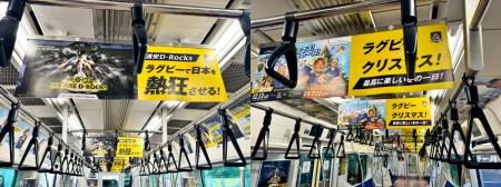 浦安D-RocksがJR京葉線をトレインジャック！2025-2026