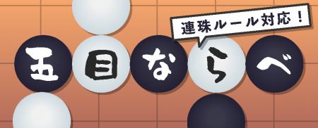 【祝・3周年】収録30本到達！『どこパ』に王道「五目