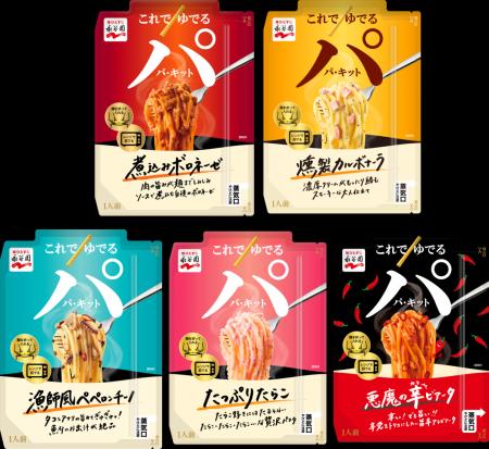 ヘトヘトでもパッと作れる「パ・キット」がマザーズセ