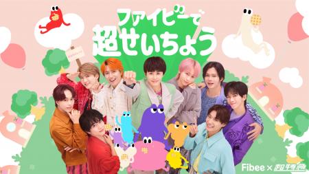 「せいちょう」した超特急が、地元に凱旋！？ミツカン