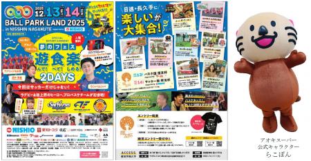 小さな挑戦！大きな未来♪子どもたちの未来を育むスポ