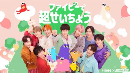 “せいちょう”した超特急が、地元へ凱旋！？ミツカン「