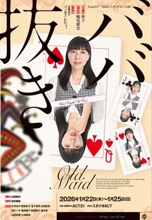 阪神タイガースOBで映画・ドラマで個性派俳優として活 阪神タイガースOBで映画・ドラマで個性派俳優として活