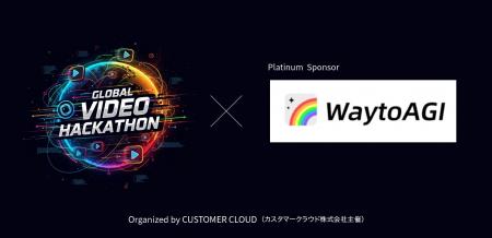 WaytoAGI(世界900万人コミュニティ)、 CUSTOMER CLO WaytoAGI(世界900万人コミュニティ)、 CUSTOMER CLO