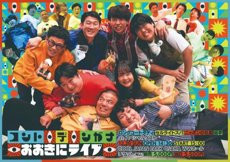 ロングコートダディ・セルライトスパ・ニッポンの社長 ロングコートダディ・セルライトスパ・ニッポンの社長