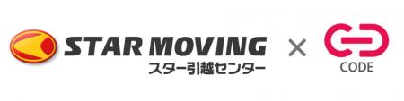全国で引越しサービスを展開するスター引越しセンター
