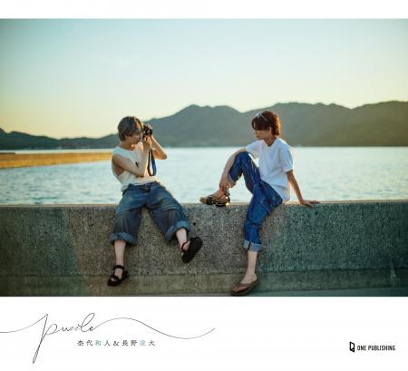 「原因は自分にある。」の杢代和人＆長野凌大、2人の“