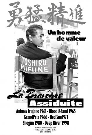 三船敏郎ジーンズとTシャツの制作が決定!WEBマガジン 三船敏郎ジーンズとTシャツの制作が決定!WEBマガジン