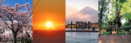 【熱海市】桜＆梅まつり、初日の出・初詣スポット、花