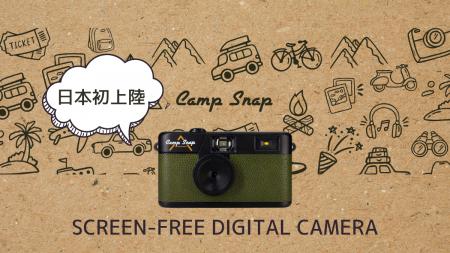 【アメリカ・カナダで大ヒット！】スクリーンを離れて