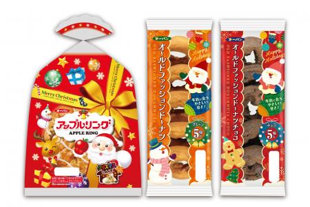 クリスマスデザインの期間限定パッケージが登場！「ア