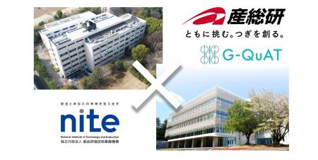 NITEと産総研が量子技術分野の国際標準化の共同utf-8