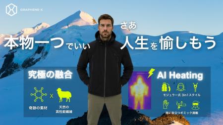 鬼に金棒！「高熱伝導グラフェン×電熱」で全天候utf-8