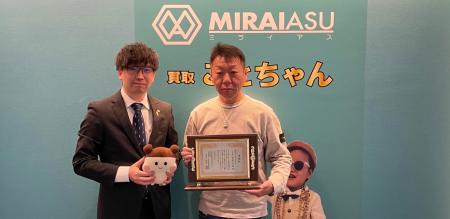 株式会社MIRAIASU寄付で児童養護施設の子どもたutf-8