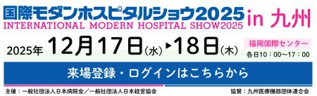 看護管理から施設運営まで一括チェック！国際モダンホ