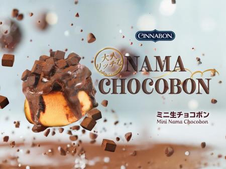 シナモンロール専門店「シナボン」が、「ミニ生チョコ
