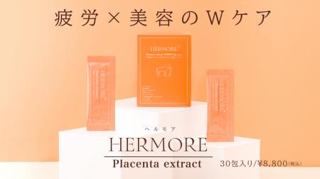 【美容ドリンクの常識を覆す】「馬プラセンタ」5,500m