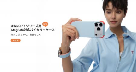 MOFT、新商品iPhone17シリーズ対応バイカラーケース、