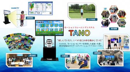 2025国際ロボット展（iREX2025）にて「TANO」を体験し