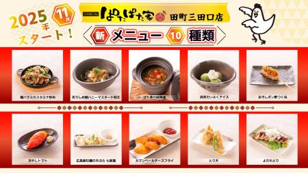 「全国鶏行脚 ぱたぱた家」田町三田口店・麻辣湯など1