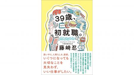 もと専業主婦が39歳で初就職。109、居酒屋を経てドム