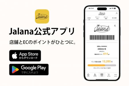 インポートセレクトショップ「Jalana(ジャラーナ)」 インポートセレクトショップ「Jalana(ジャラーナ)」