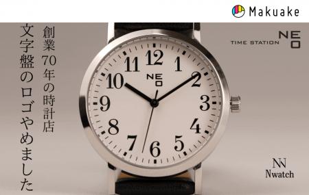 文字盤のロゴを無くしたシンプルアナログウォッチ「N 