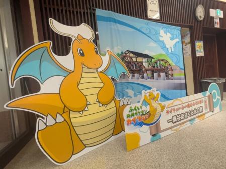 【福井県福井市】ふくい応援ポケモン「カイリュー」の