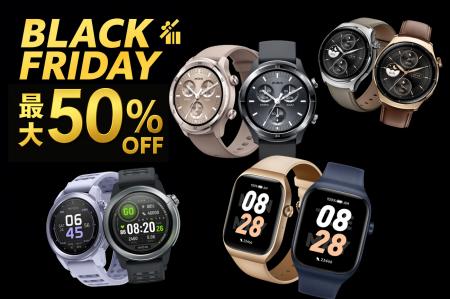 Mibroスマートウォッチ、ブラックフライデーで最大50% Mibroスマートウォッチ、ブラックフライデーで最大50%