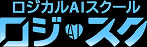 AIで物語を創り、表現する学び。ロジカルAIスクール吉 AIで物語を創り、表現する学び。ロジカルAIスクール吉