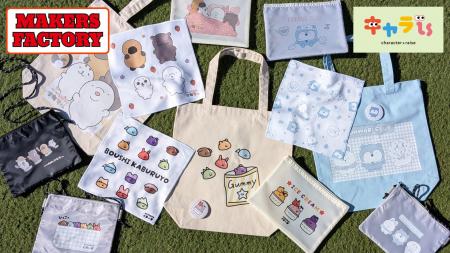「キャラis」登録クリエイター9名のオリジナルグッズ