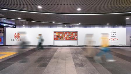 「縁線図鑑 ~気づけばほら、つながりだらけ。~」開 「縁線図鑑 ~気づけばほら、つながりだらけ。~」開