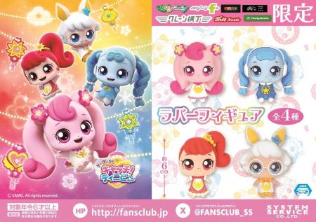 3DCGアニメ『シークレット キャッチ！ティニピン』限