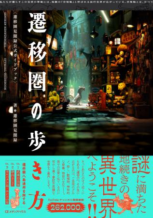 【Amazon予約限定DL特典・書店初回限定オリジナルステ