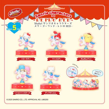 カプセルトイで人気の「Shaky! サンリオキャラクター