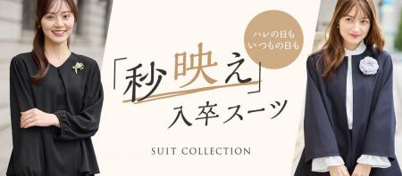 大人のキレイめアパレルブランド「alotta」ハレの日で 大人のキレイめアパレルブランド「alotta」ハレの日で