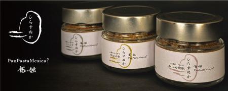 【パンパスタメシカ×龍の瞳】日本の海と山の“完全食ふ