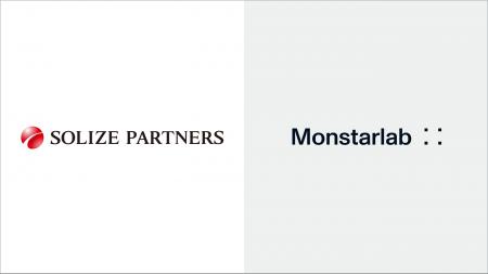 モンスターラボとSOLIZE PARTNERS、製造業のさらなる