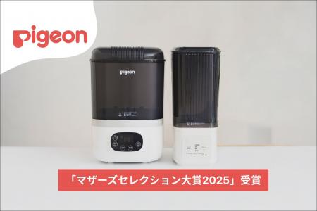 ピジョン、「哺乳びんスチーム除菌・乾燥器　ポチット