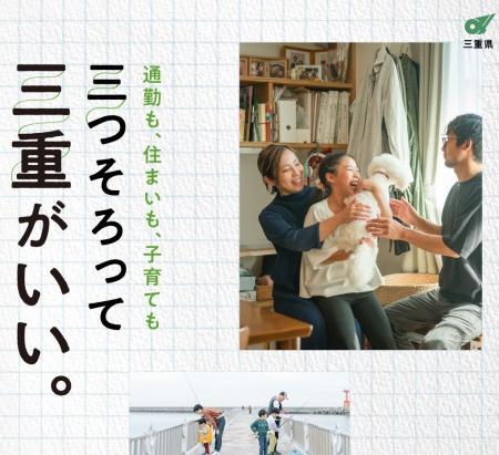 JR名古屋駅が三重県北勢エリア一色に　ワークショップ