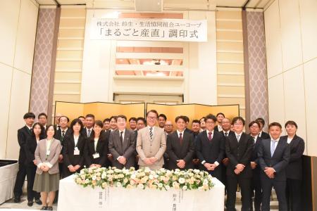 株式会社鈴生、ユーコープエリアとして初の「まるごと 株式会社鈴生、ユーコープエリアとして初の「まるごと