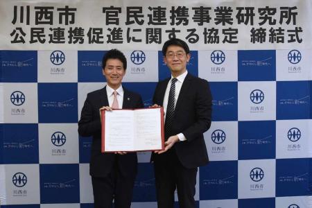 (株)官民連携事業研究所と公民連携促進に関する連携協 (株)官民連携事業研究所と公民連携促進に関する連携協