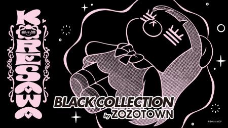 シンガーソングライター・コレサワ × ZOZOTOWN 本人プ シンガーソングライター・コレサワ × ZOZOTOWN 本人プ