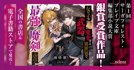 『女の子が武器に変化する異世界で、最強の魔剣に好か