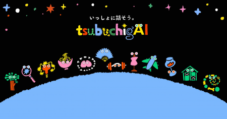 博報堂、AIエージェントを活用し、AI時代のブランドコ