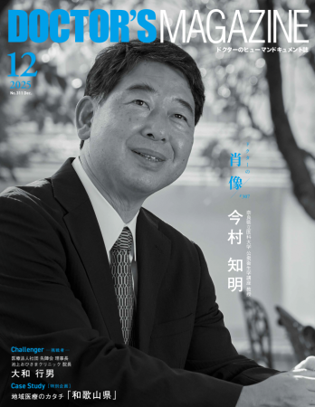 混沌とした世界を照らす一筋の光明公衆衛生に向き合い