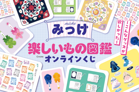 『知りたいこと図鑑』『見て楽しむことば図鑑』で大人
