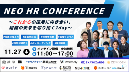 ネオキャリア、採用課題の対応策と最新ノウハウを学ぶ ネオキャリア、採用課題の対応策と最新ノウハウを学ぶ